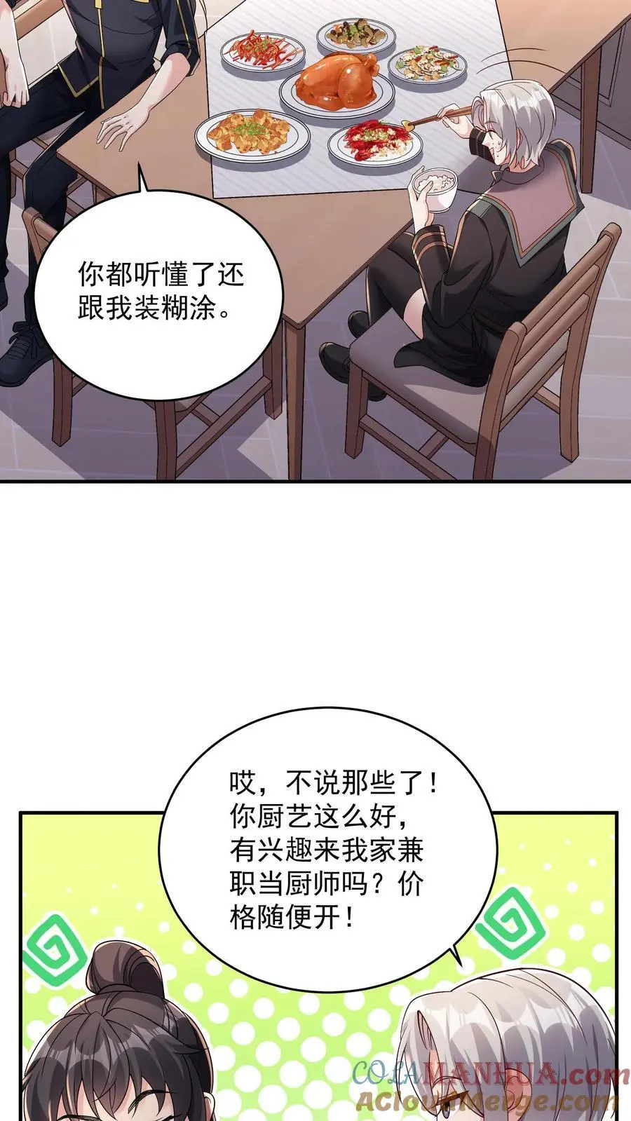 第154话 衣沾不足惜24