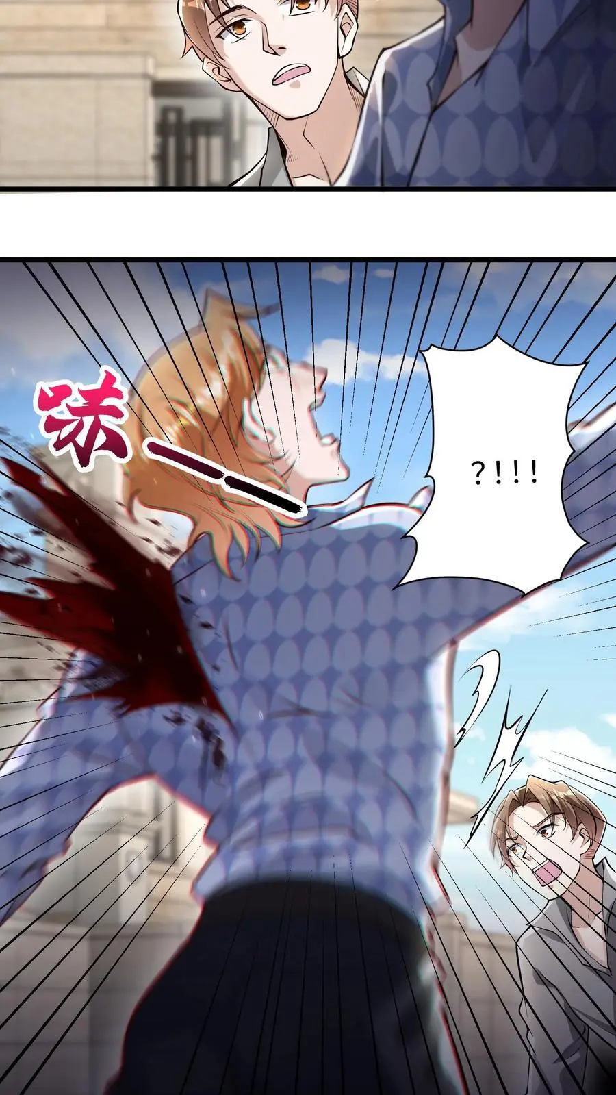 第161话 你俩穿一条裤子啊9