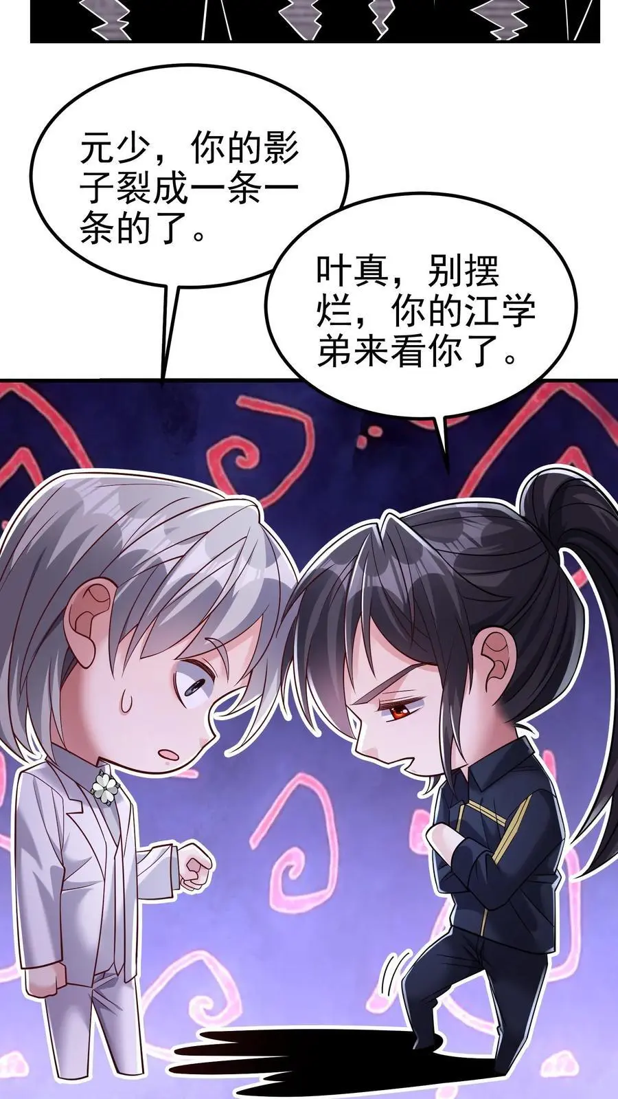 第152话 鸿门宴的菜呢？13