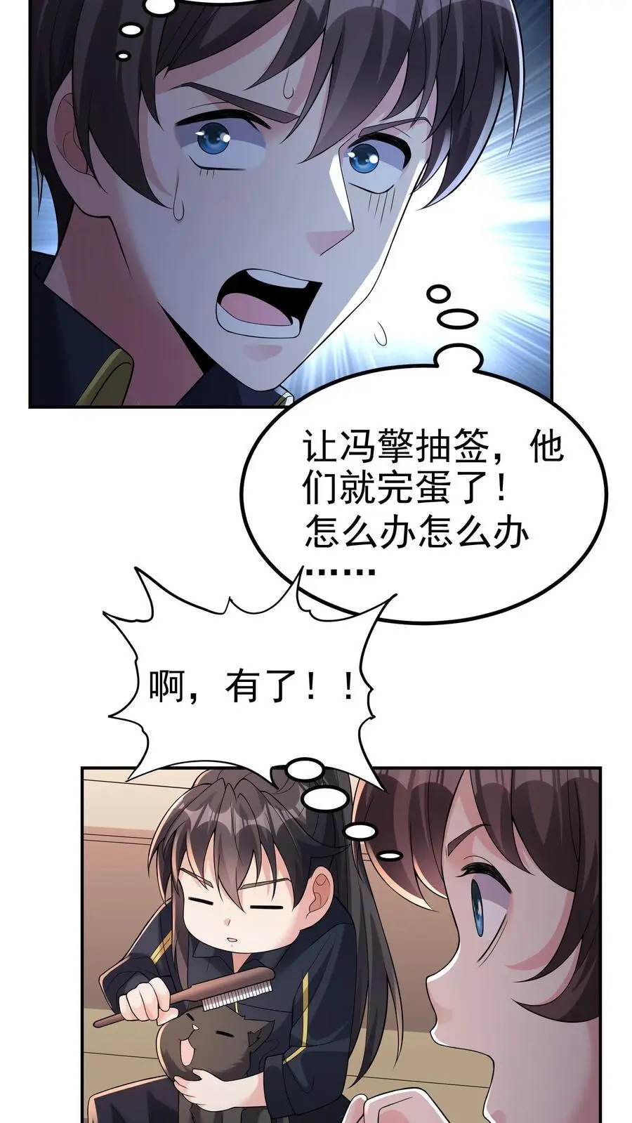第122话 谁的面子17