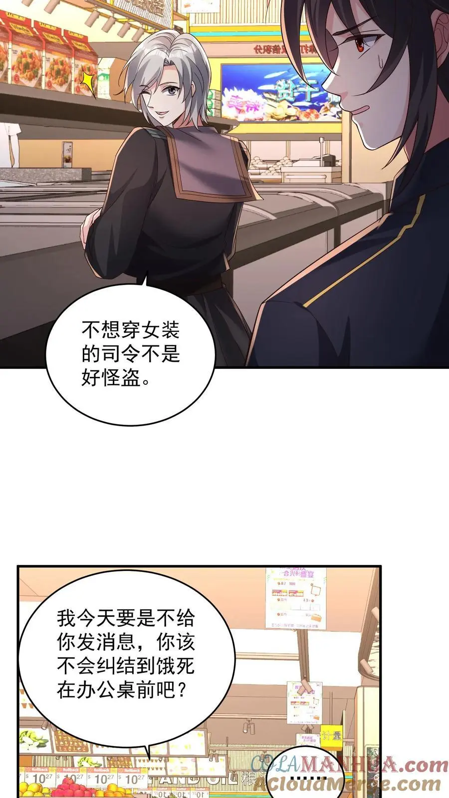 第154话 衣沾不足惜12