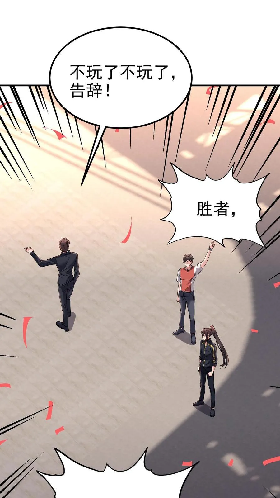 第194话 不是煽惑胜似煽惑11