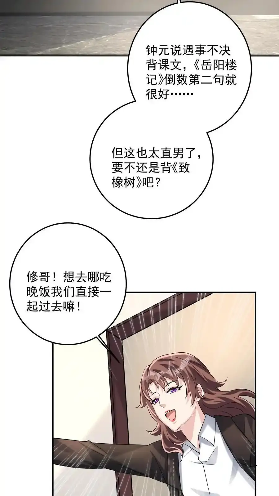 第192话 我给你背个课文7