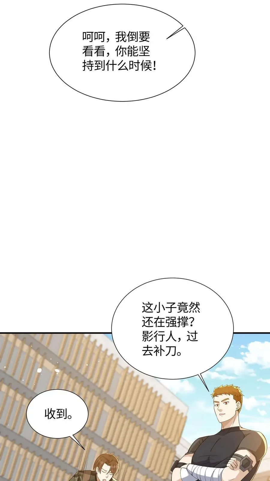 第64话 放我出去！11