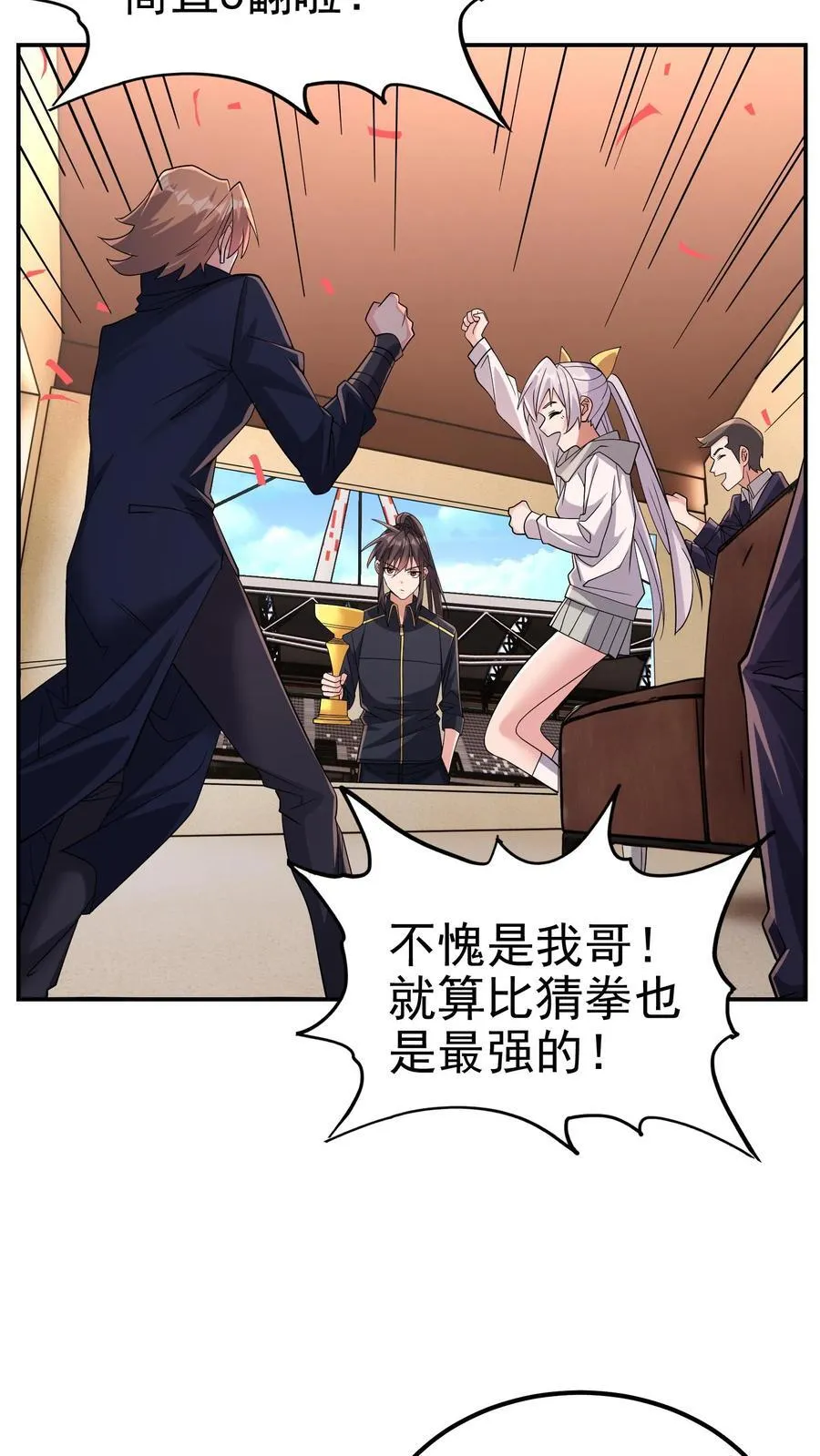 第194话 不是煽惑胜似煽惑13