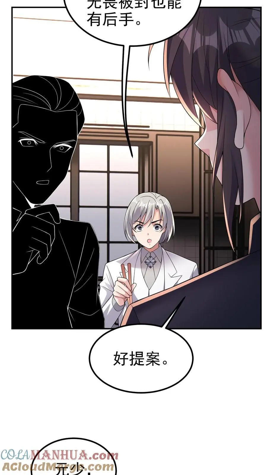 第160话 他懂吗？他不懂！20