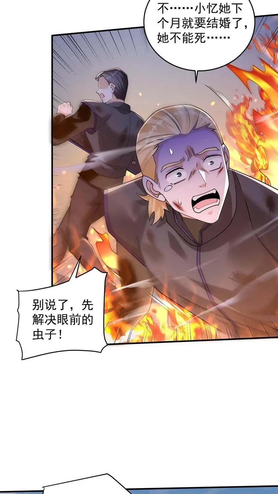 第74话 紧急任务！血战牛头山13