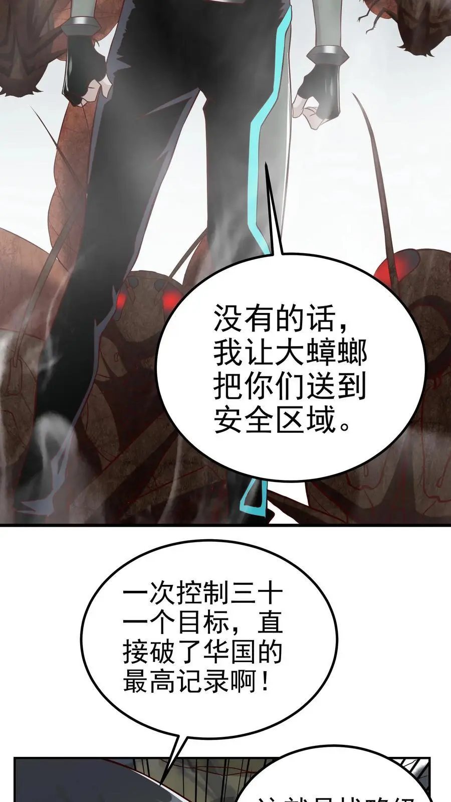 第75话 骇人听闻的加班费25