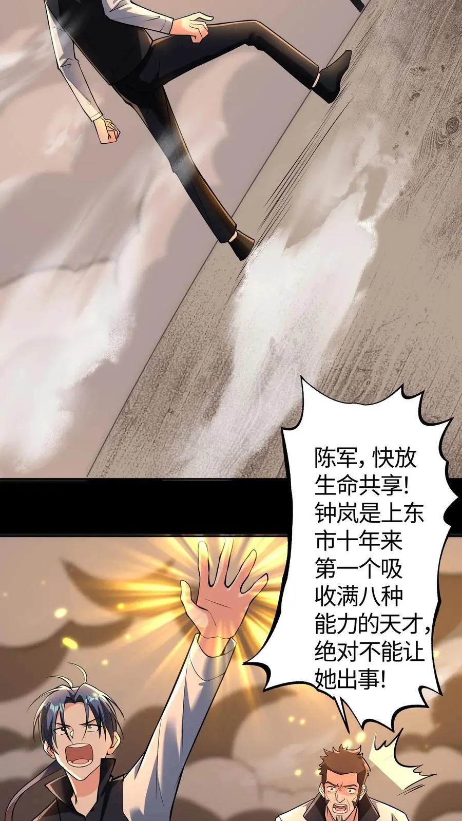 第168话 当局者迷3