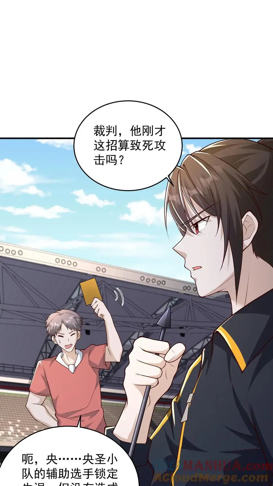 第141话 红牌一张，罚你下场24