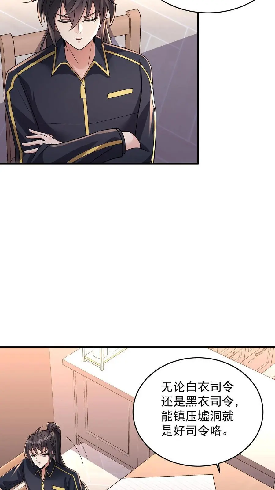 第154话 衣沾不足惜23