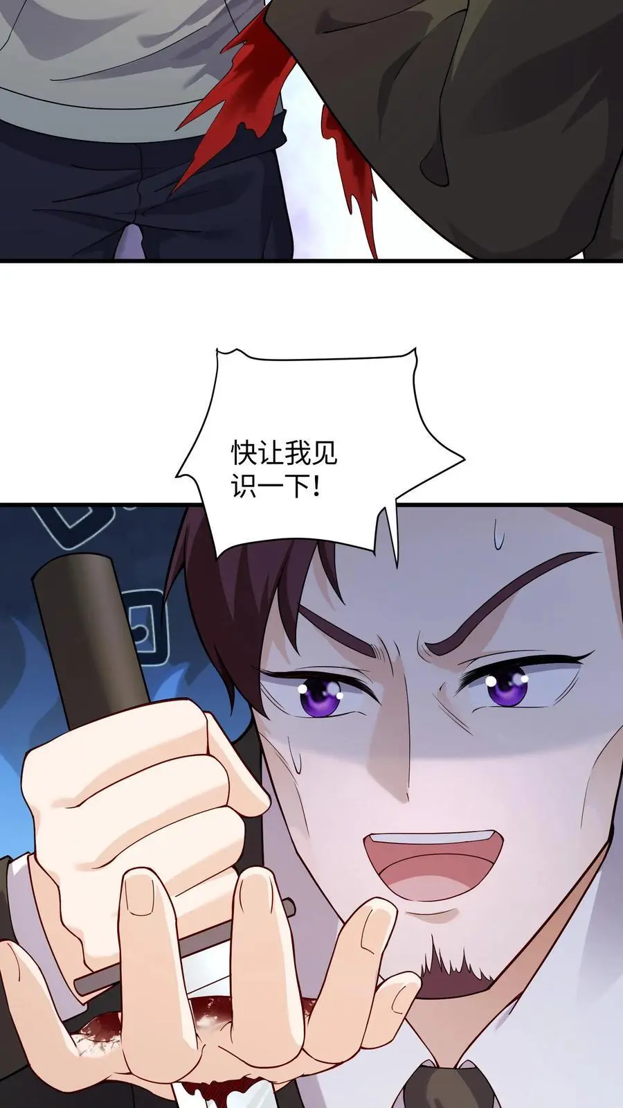 第80话 霜雪蛇墟晶，命运的分歧点15