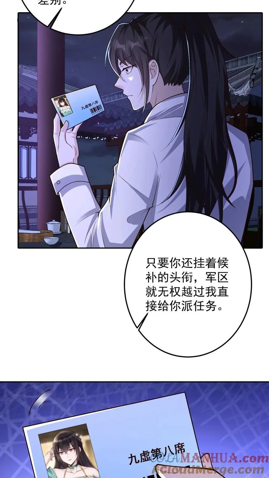 第115话 话都让你一个人说完了10