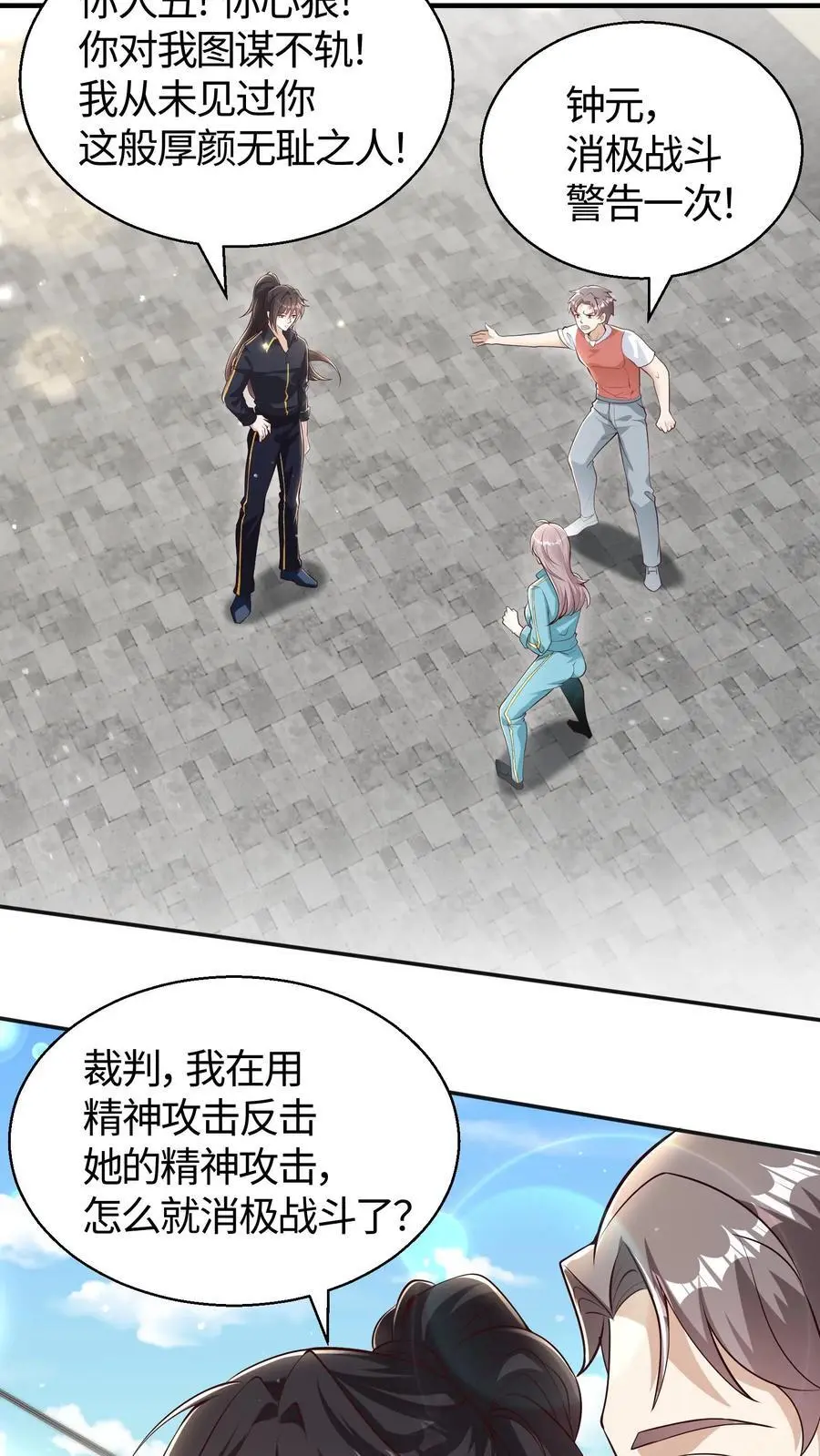 第124话 建议多喝热水7
