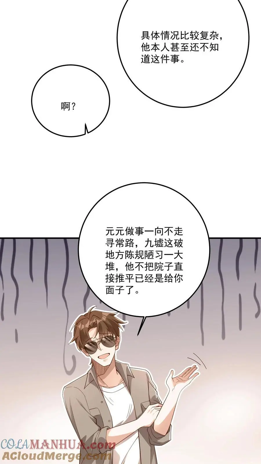 第102话 买这么多棺材是闹哪样22