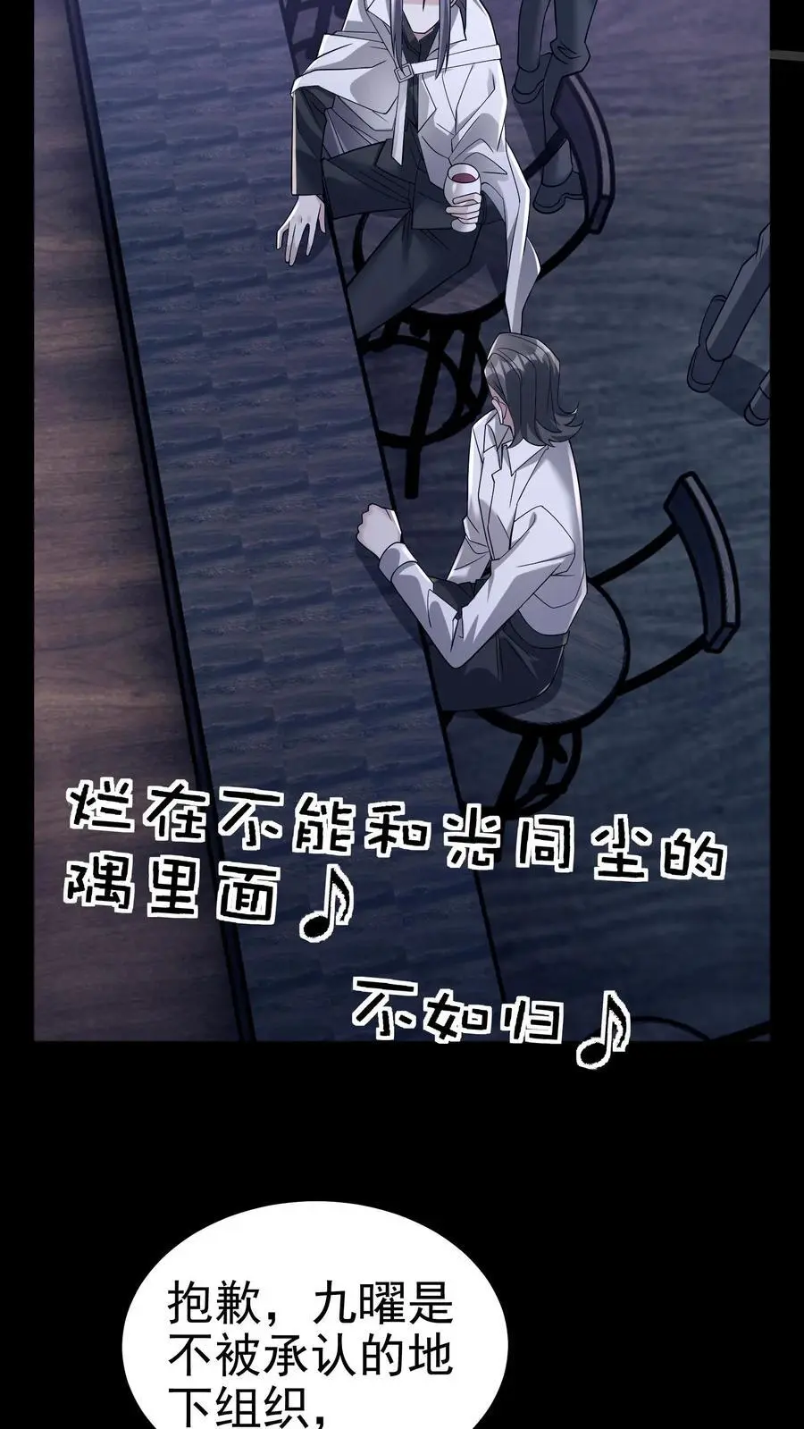 第151话 非剑不能消也17