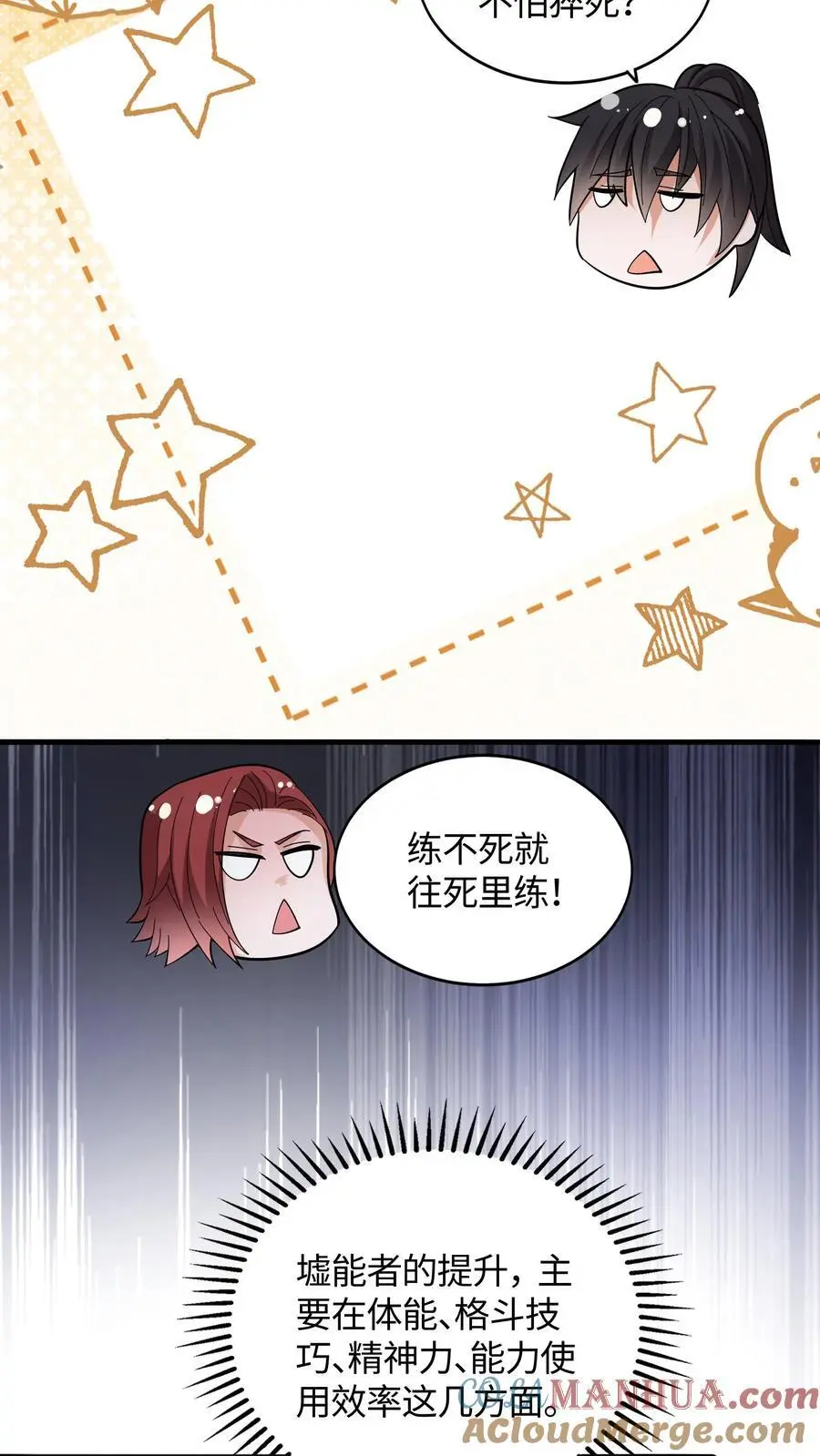 第55话 你的一小步就是我的一大步6