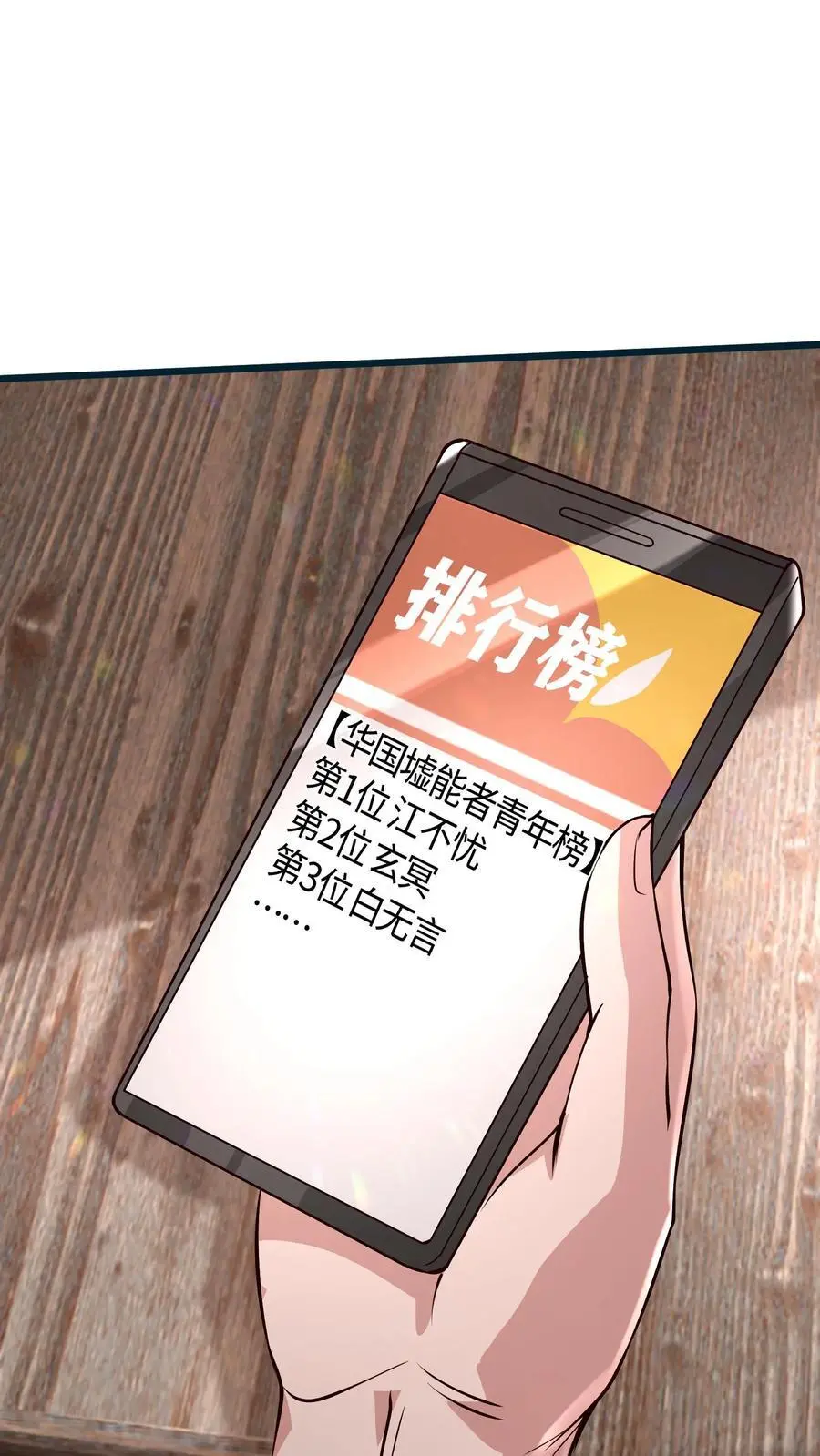第69话 床要滑盖的还是翻盖的1