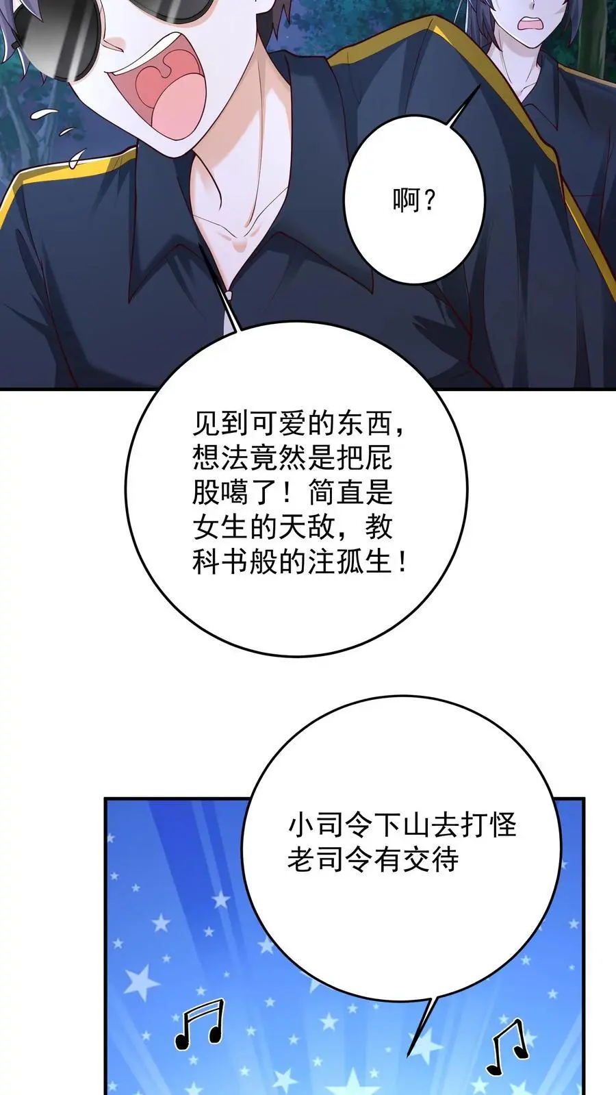 第138话 这就是你理想中的葬礼吗19