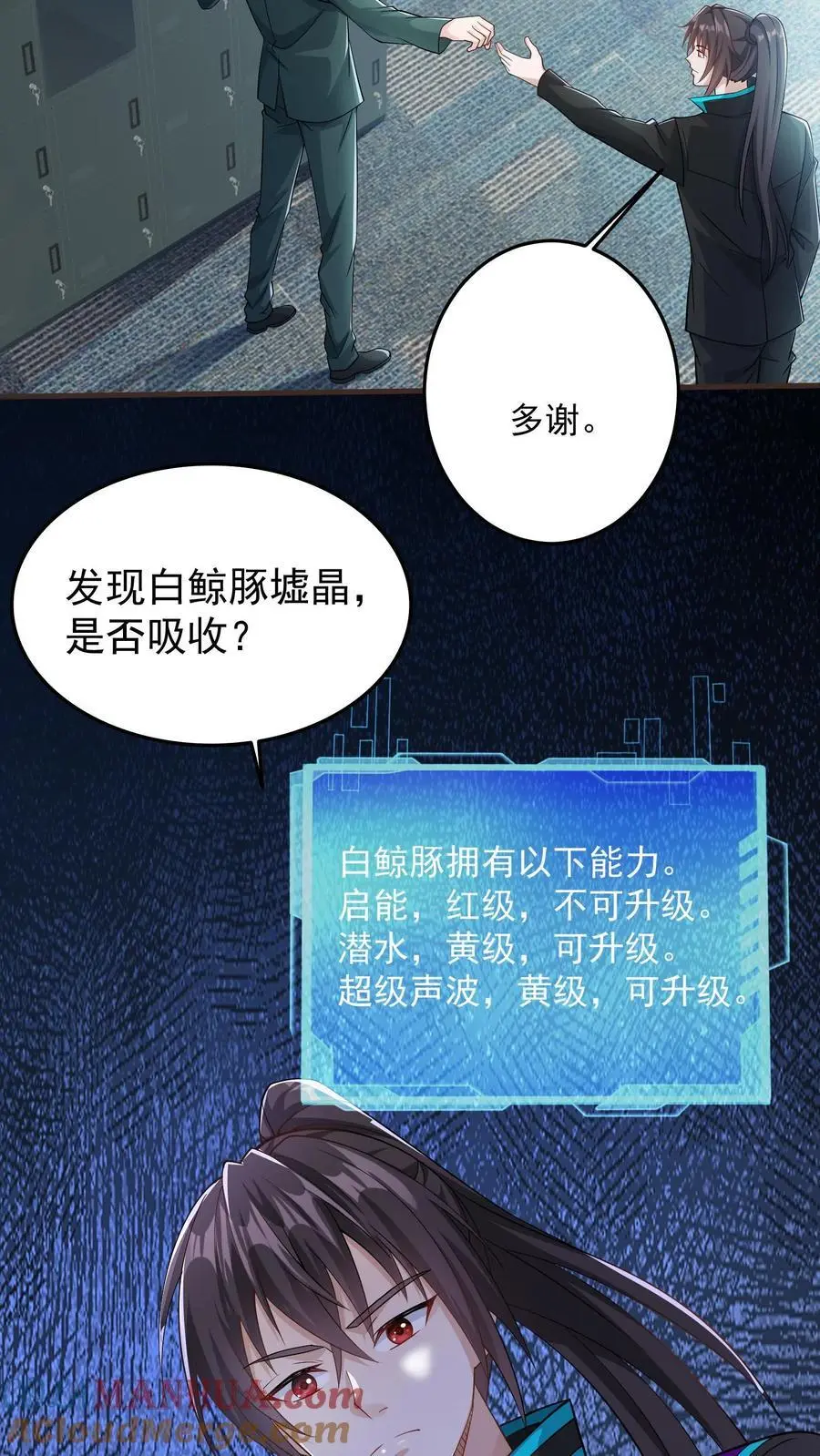 第104话 哥，你应该不是猫奴吧？4