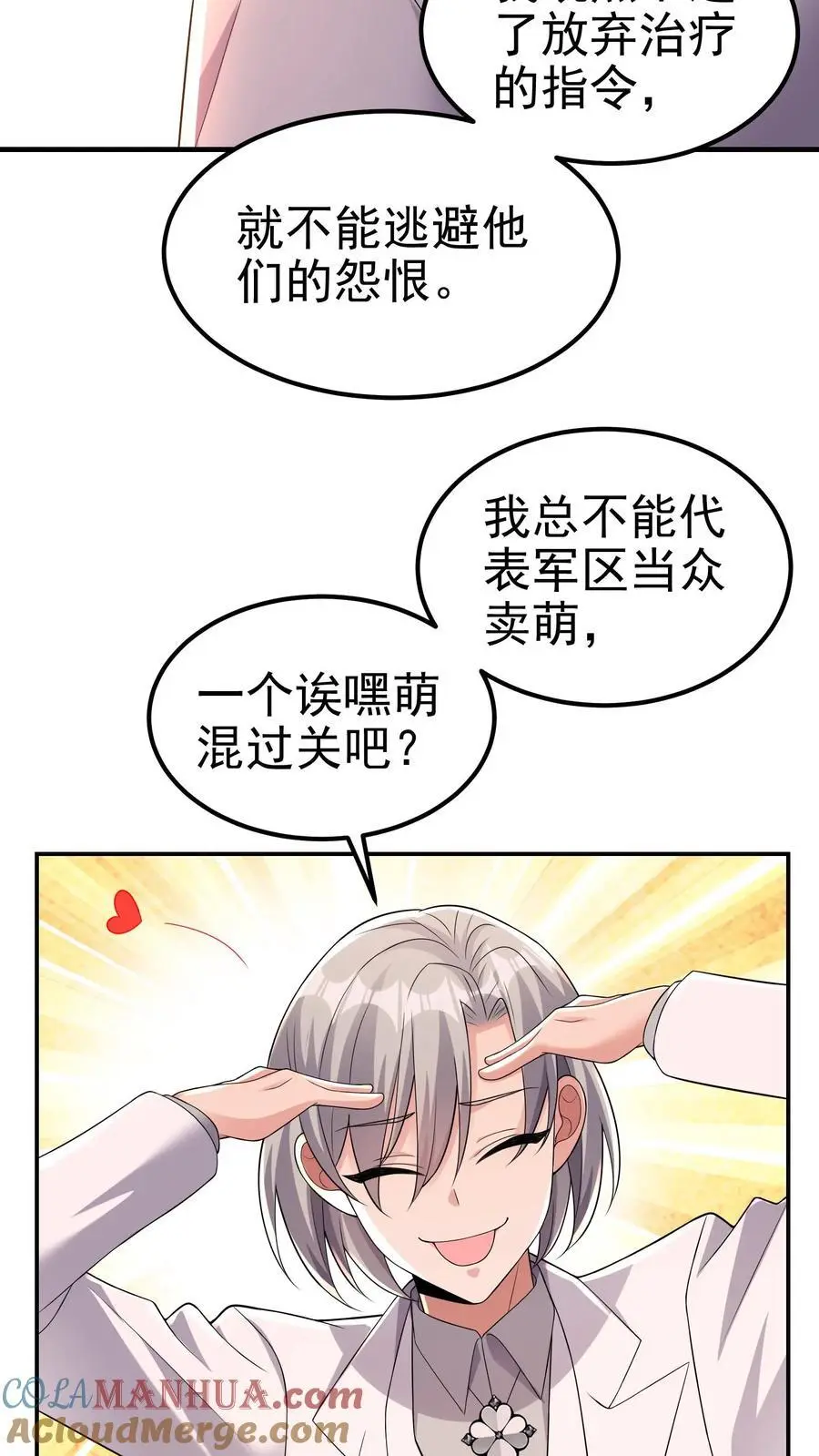 第180话 一物降一物18