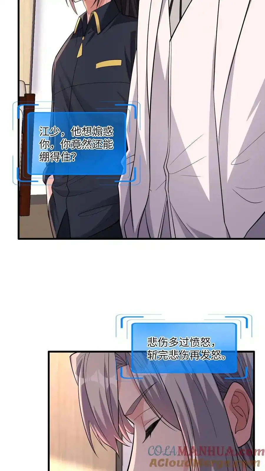 第187话 披着人皮的畜生16