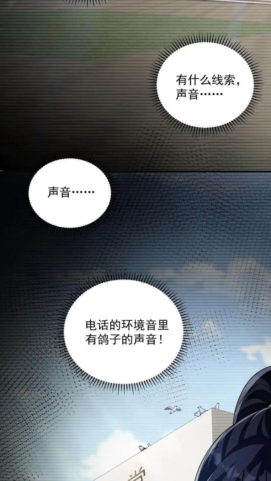 第65话 放了我妹妹，我留你们全尸3