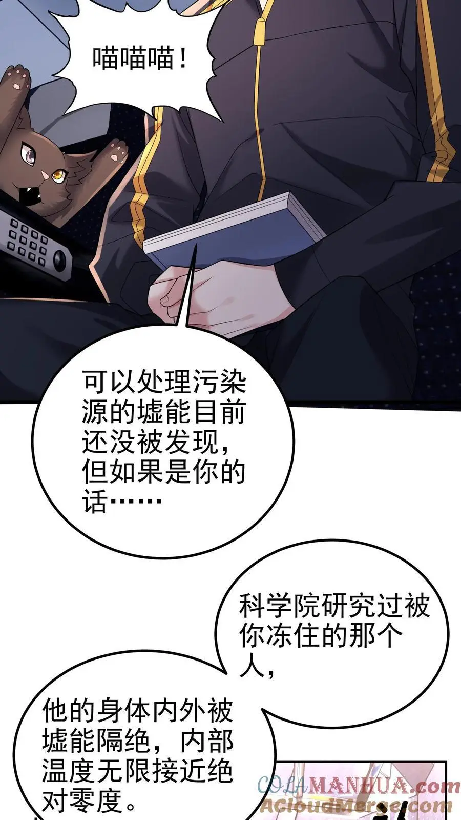 第110话 做不到的事，做得到的事24