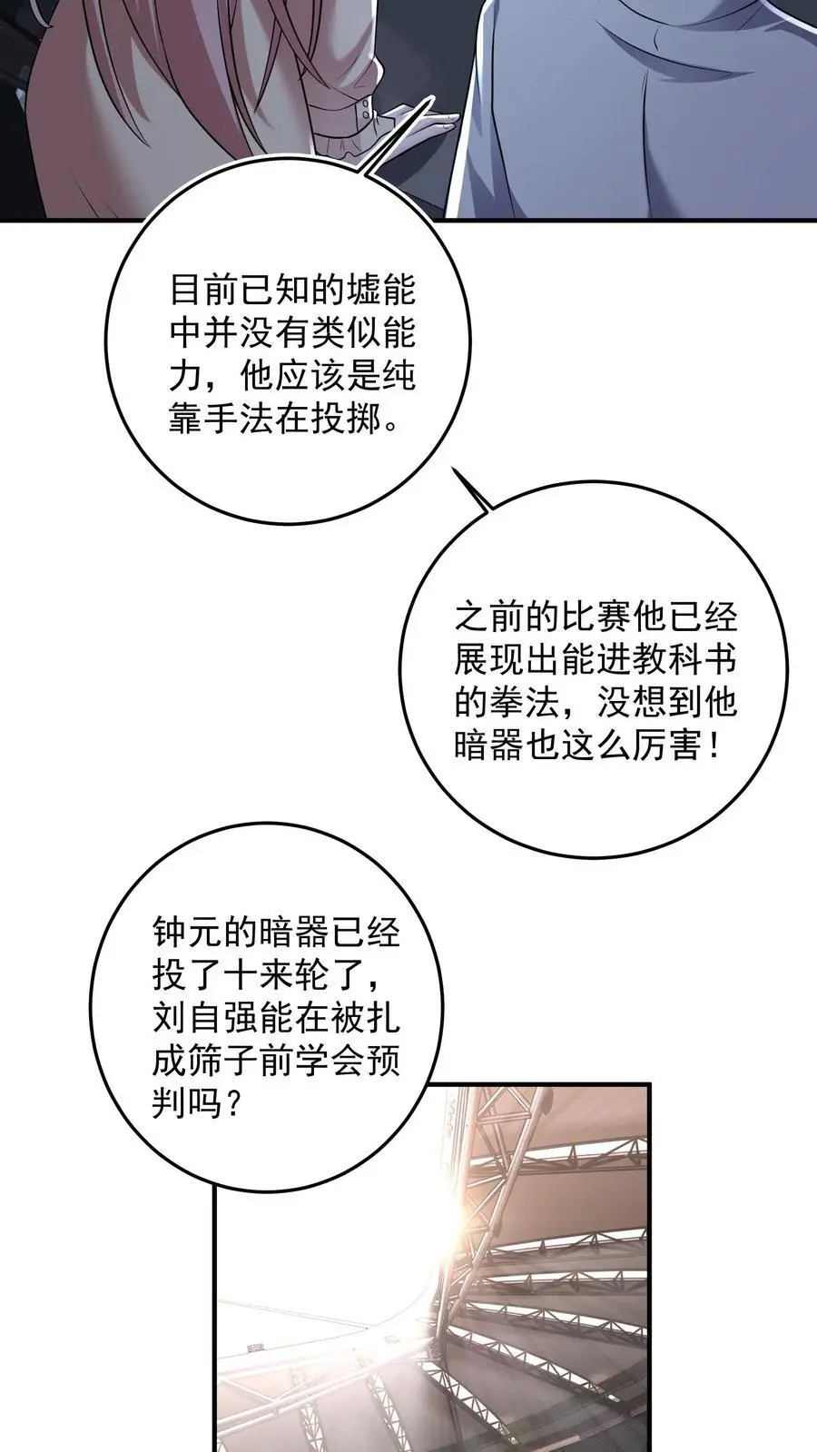 第165话 个个都有预判吗13