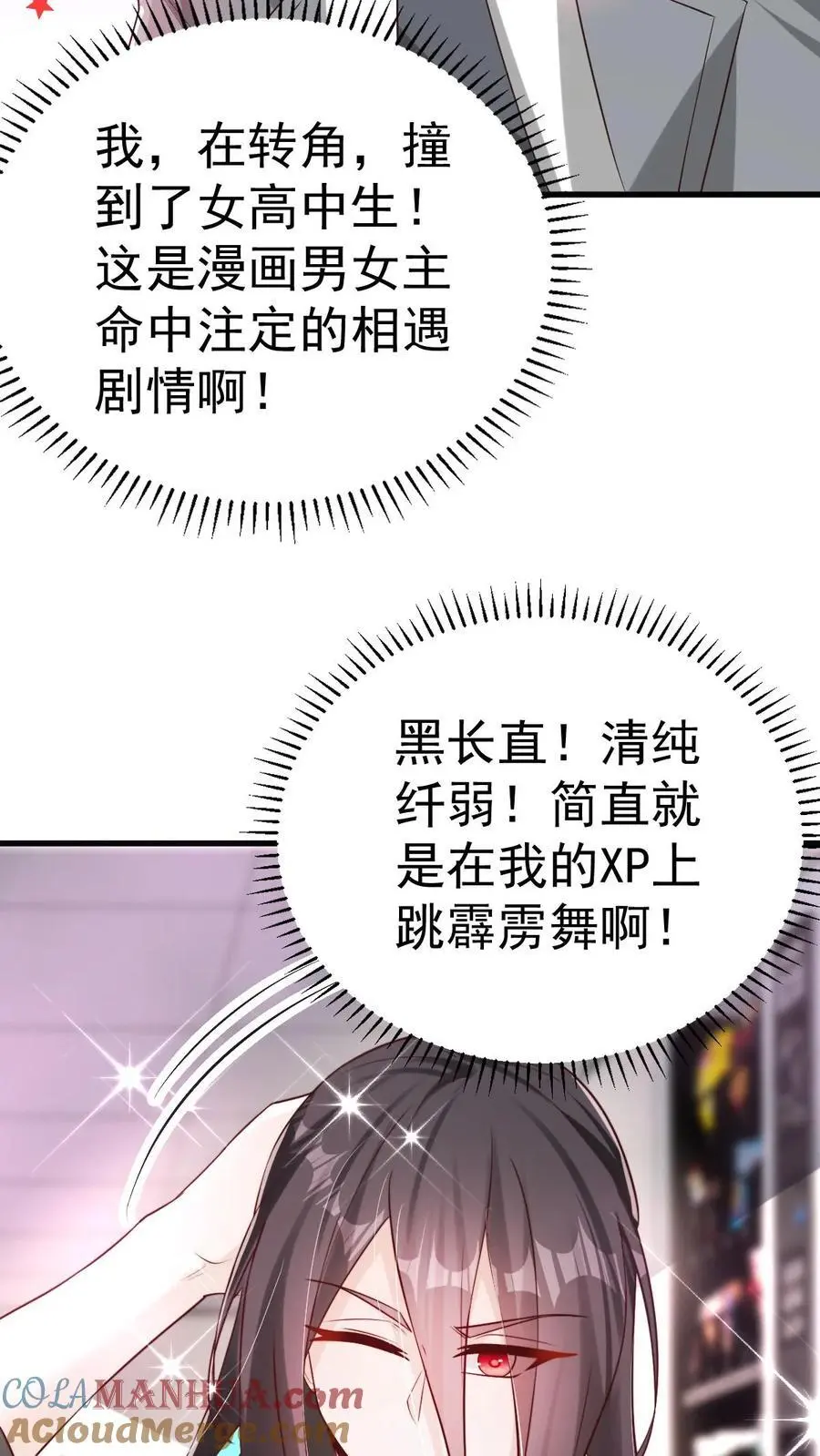 第38话 这么可爱一定是男孩子8