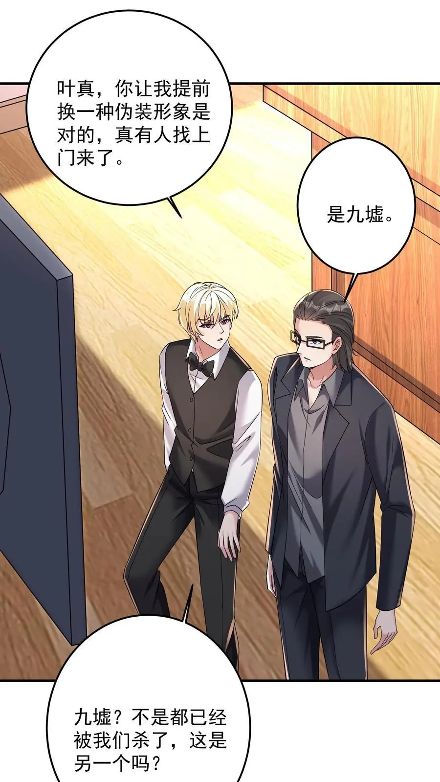 第147话 九墟定是在扮猪吃虎1