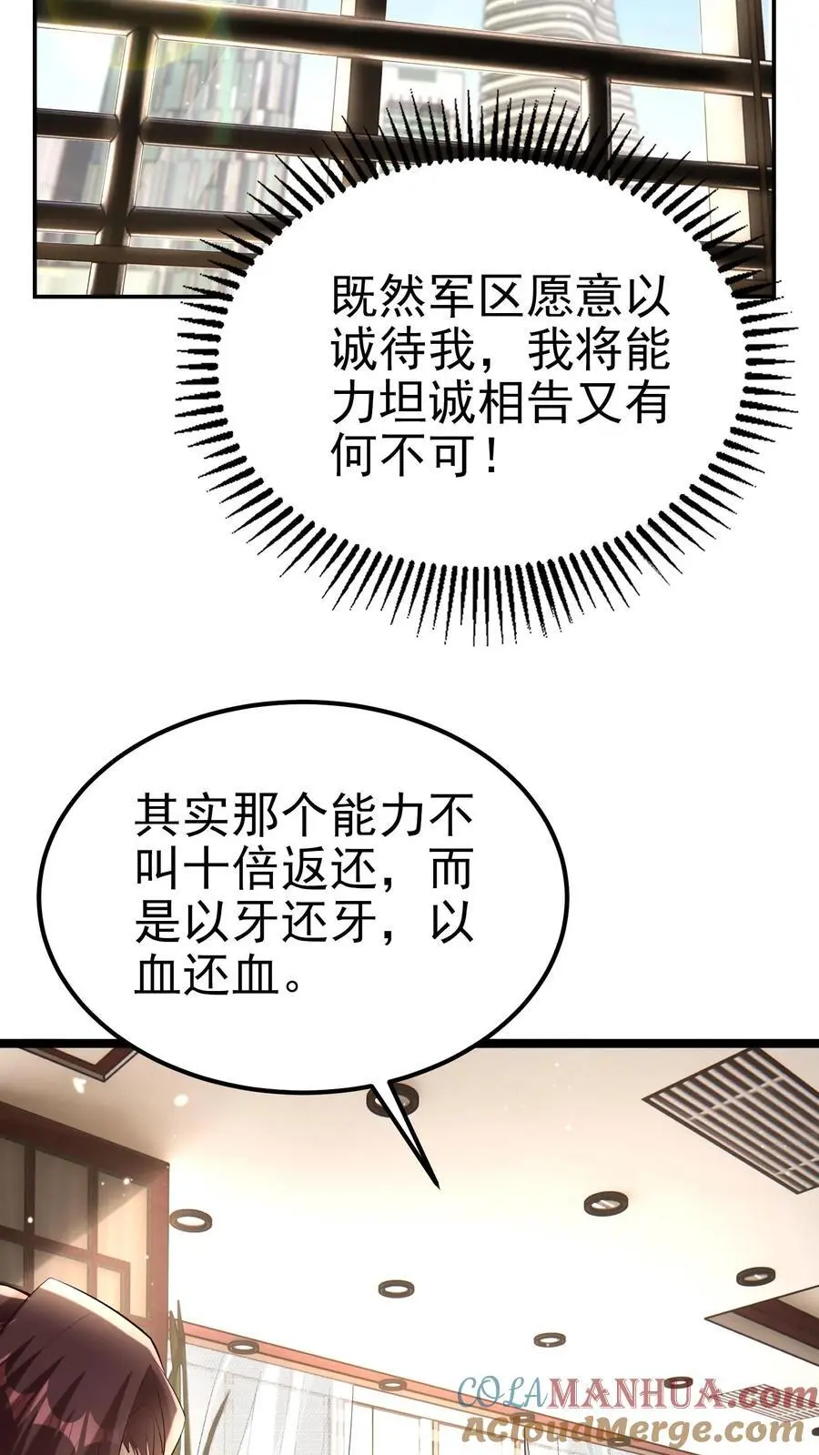 第67话 司令的道歉18