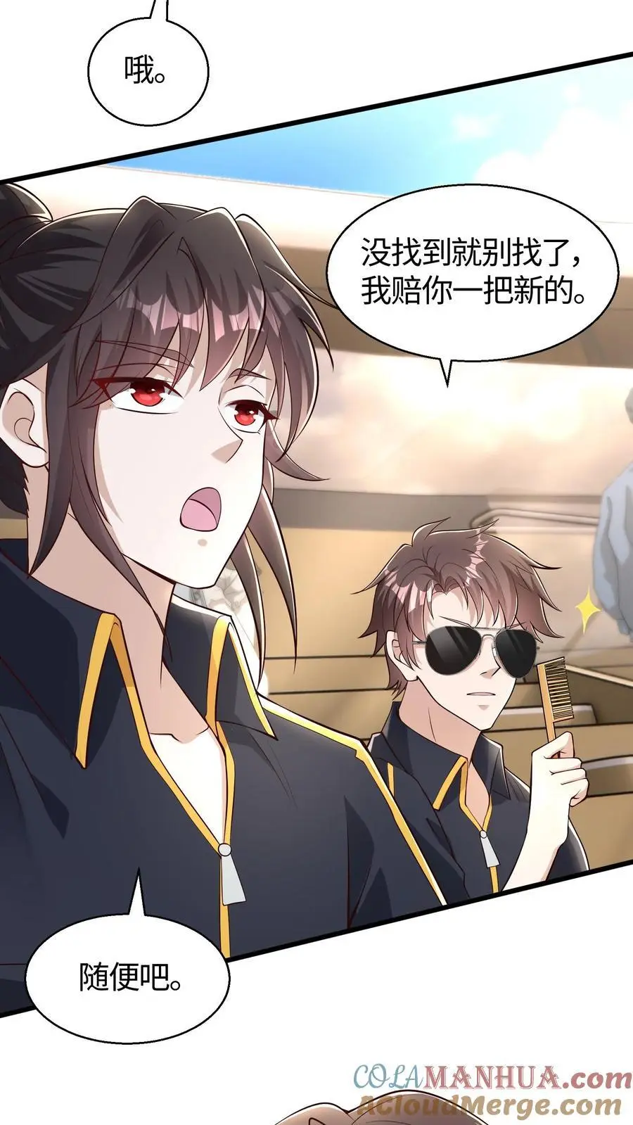 第123话 一个钓鱼，一个摸鱼4