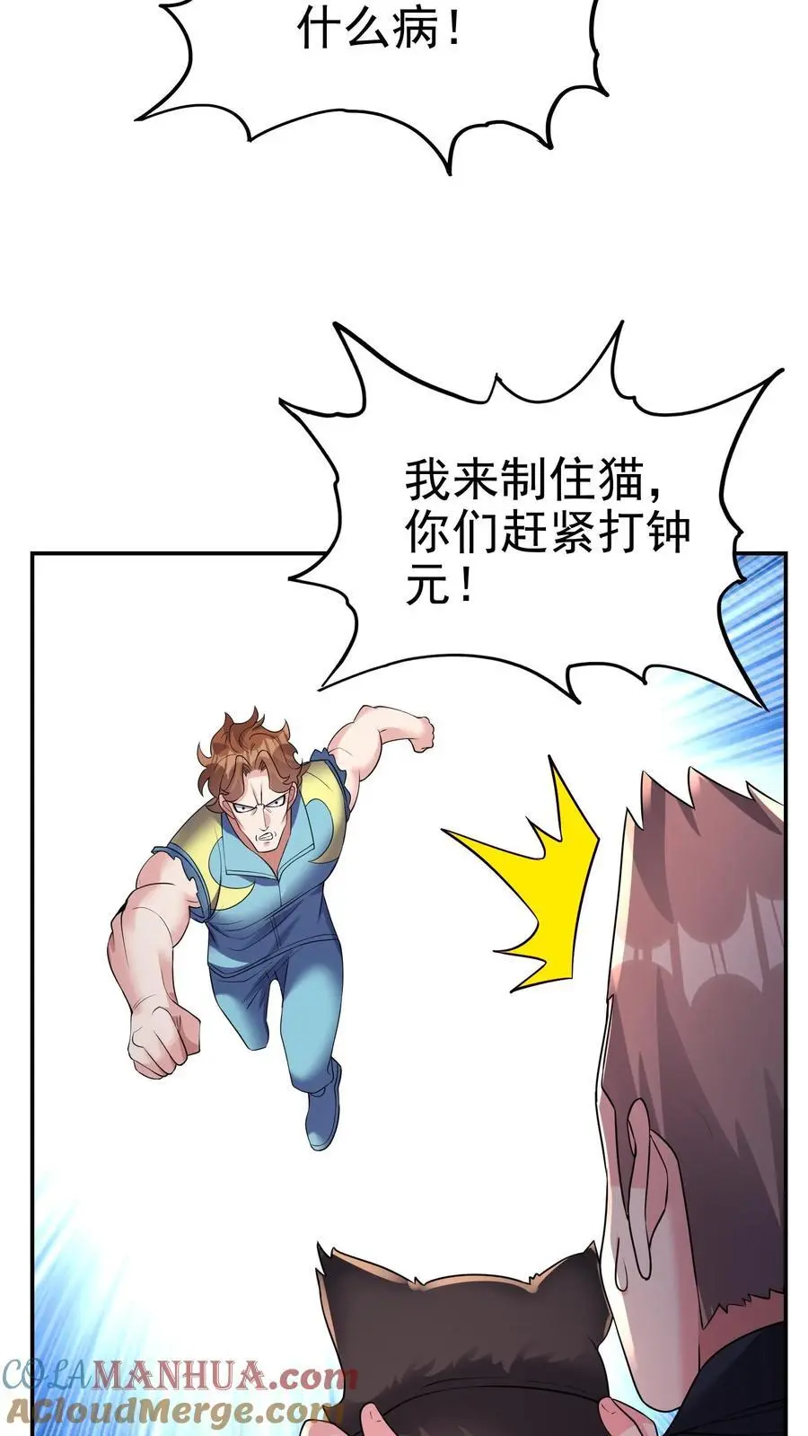 第136话 冤家路窄30