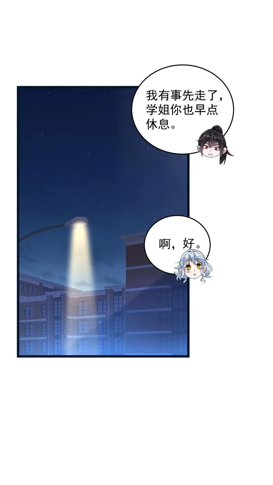 第73话 微不足道的祈愿11