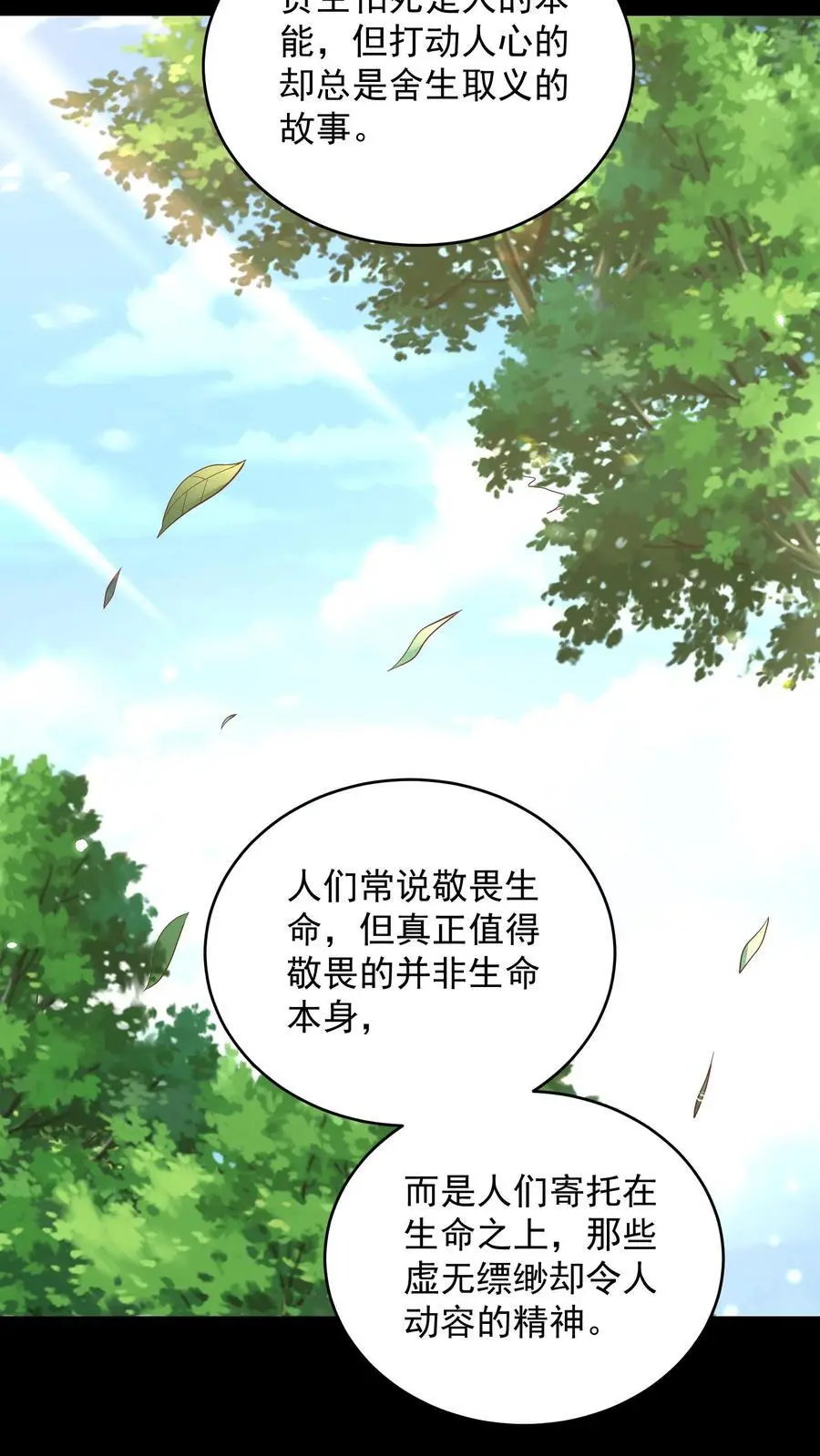 第131话 我不是真的猫，但你是真的狗9