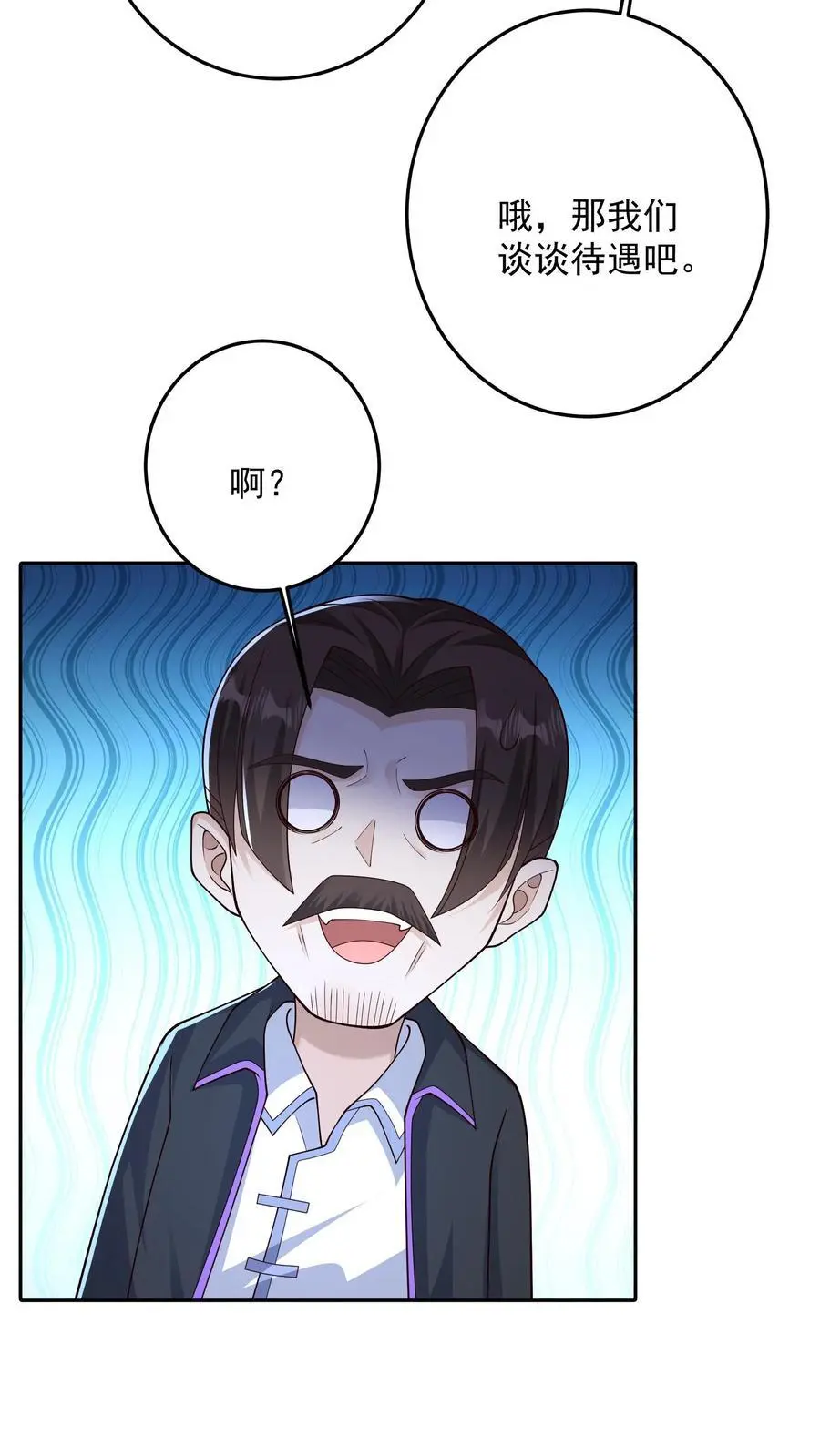 第115话 话都让你一个人说完了15