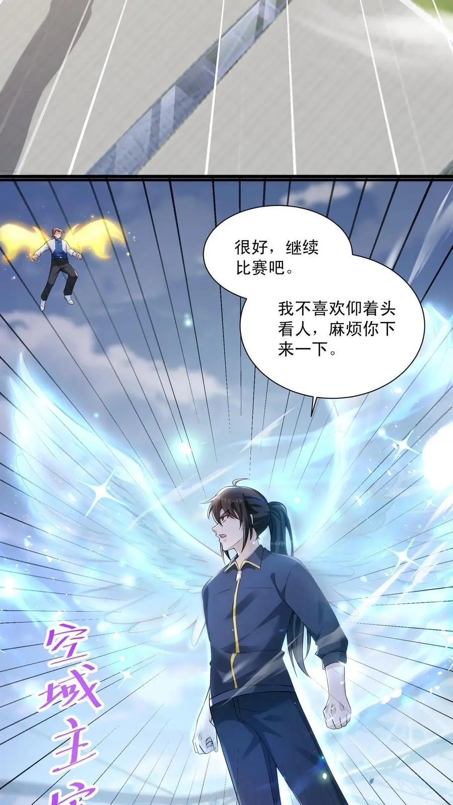 第142话 一拳打进教科书9