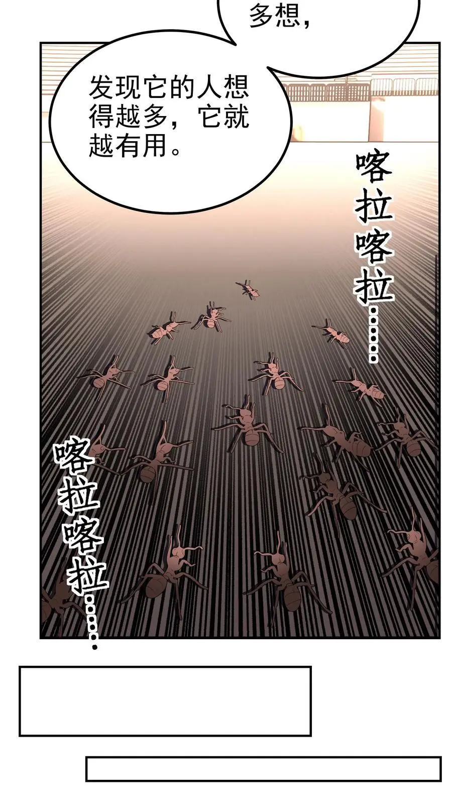 第120话 榜二与榜一19