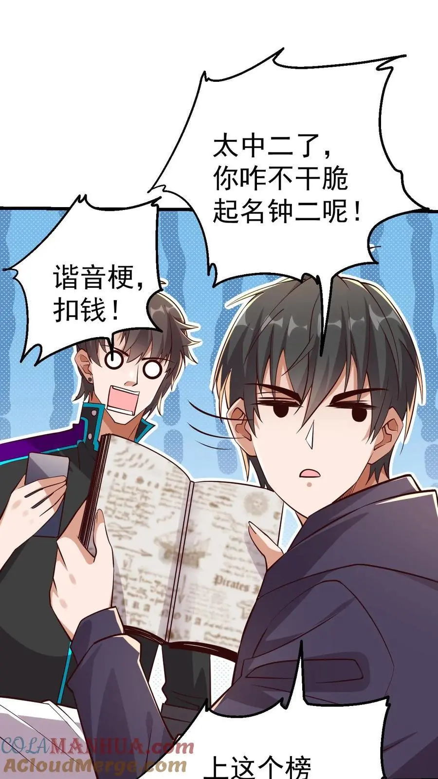 第24话 极道系列飞刀14