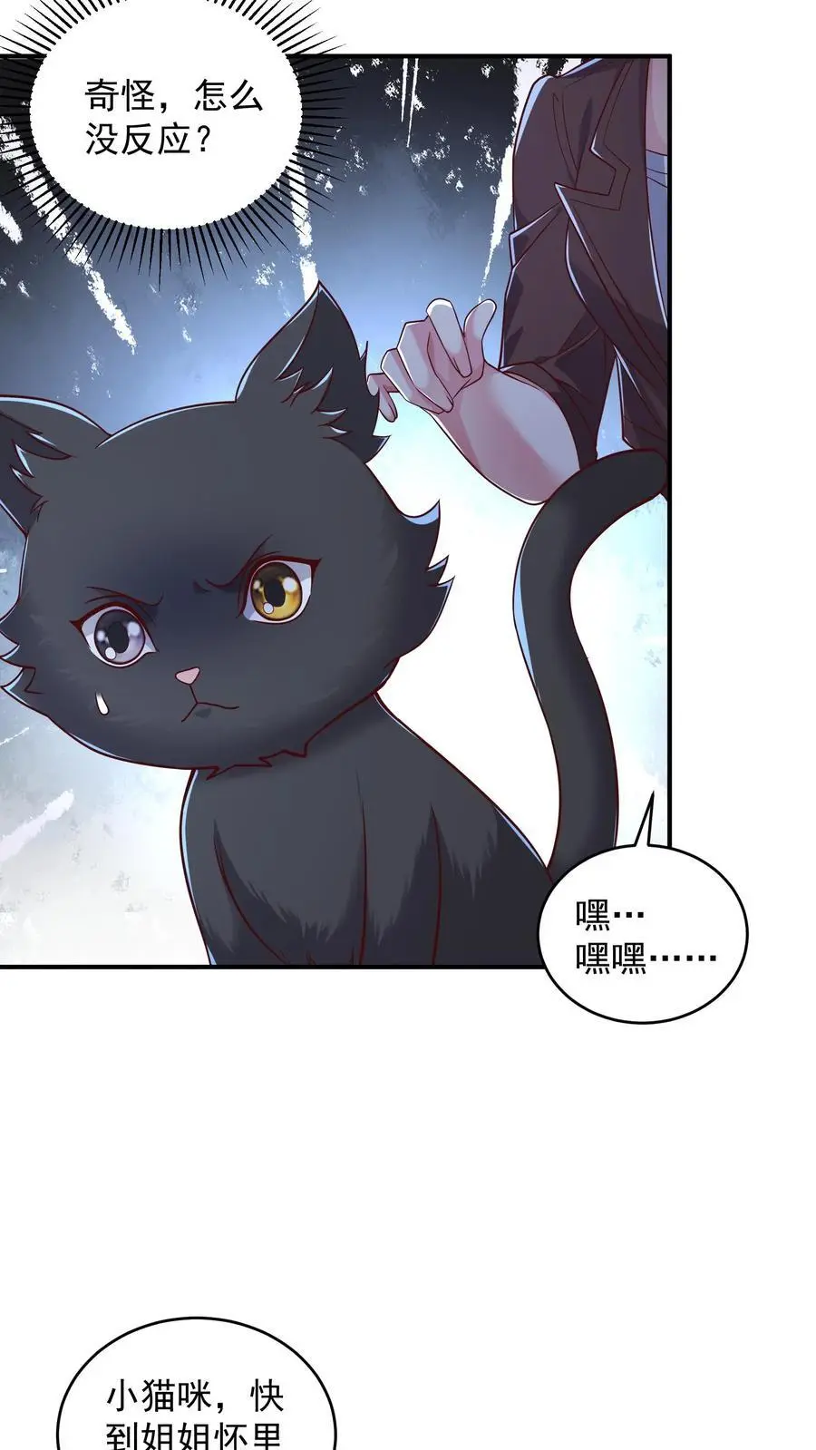 第97话 超级卖萌的真正威力27