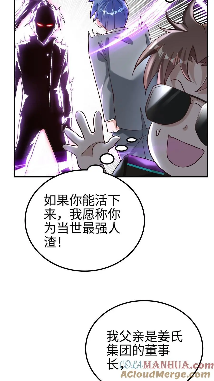 第48话 真相是残酷的，钟元是凶悍的10