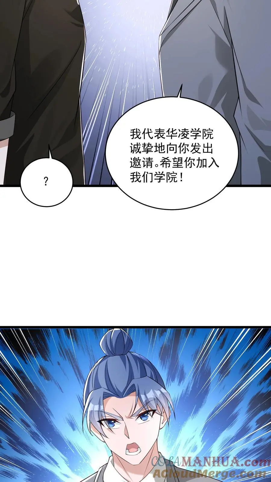 第57话 我物理不好你不要骗我26