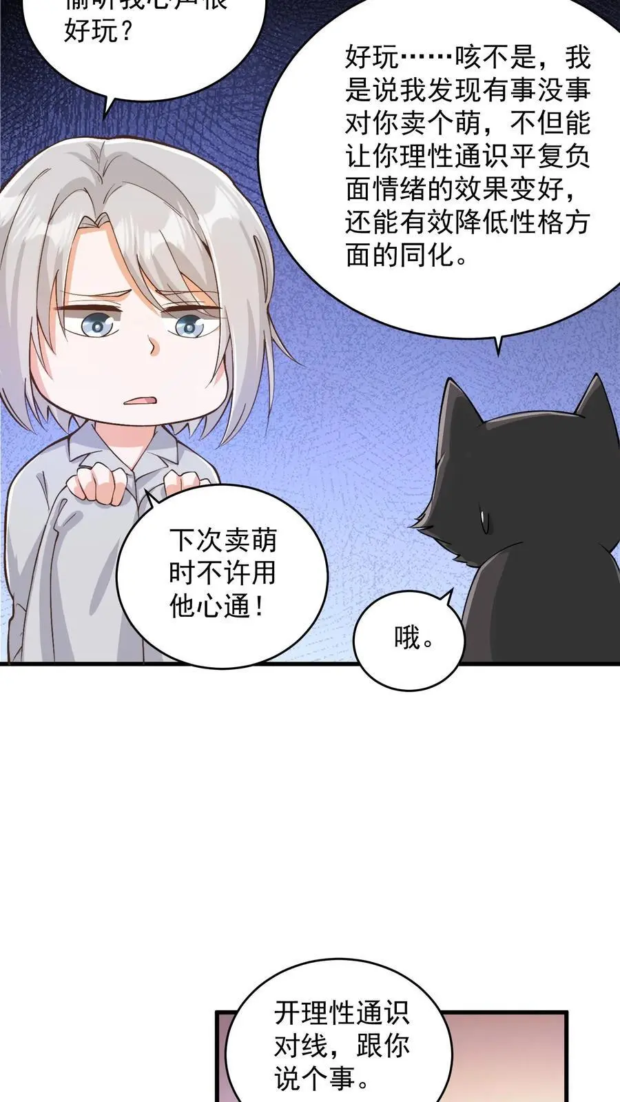 第176话 大水冲了龙王庙13