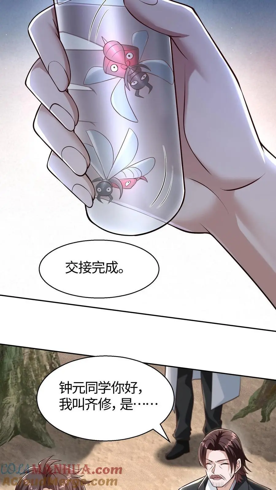 第94话 小破院子去不得啊18