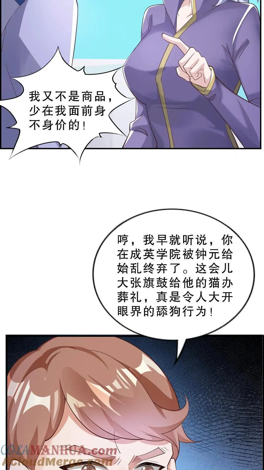 第139话 他都把脸伸我爪子上了6