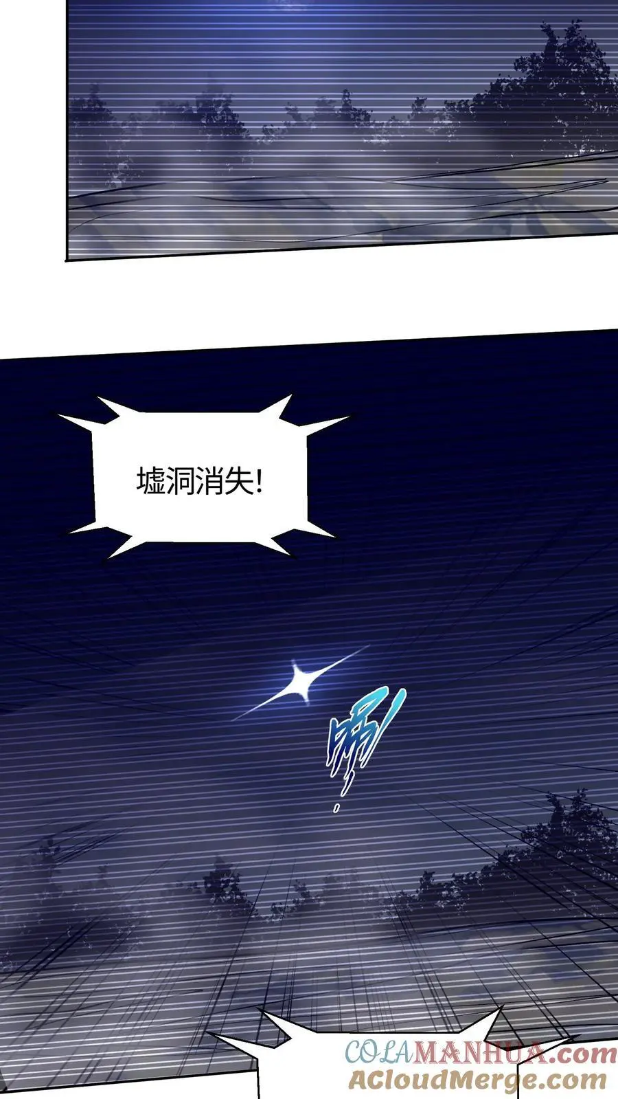 第77话 墟洞镇压成功18