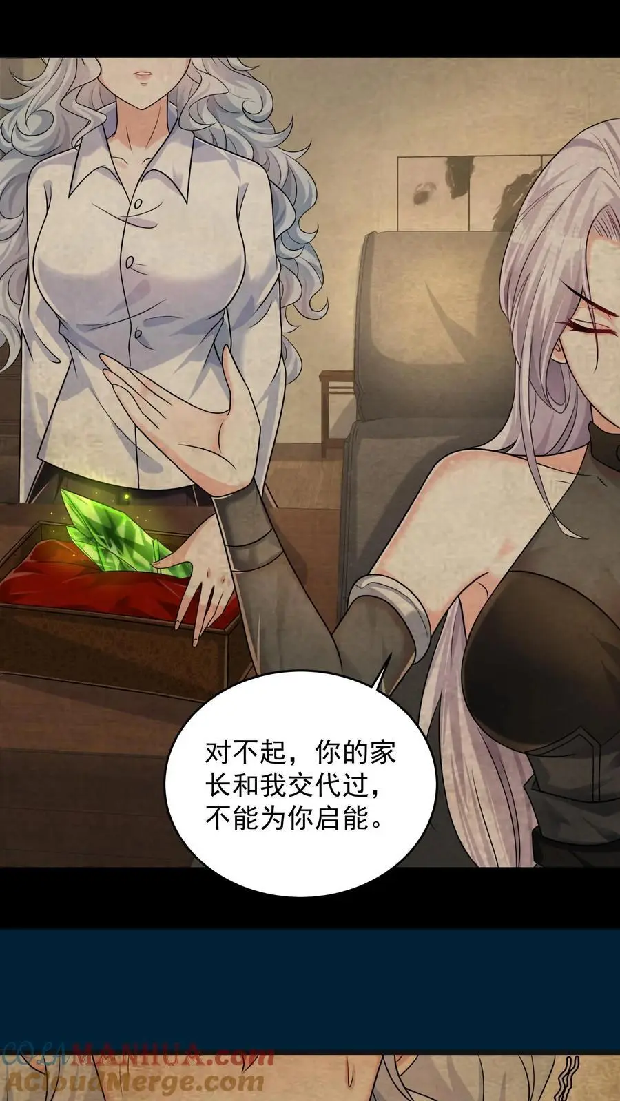 第73话 微不足道的祈愿26