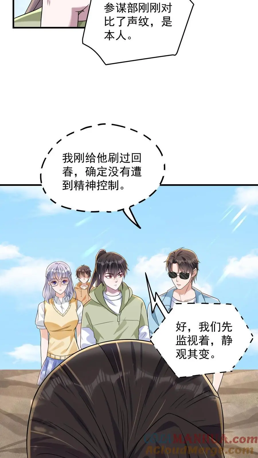 第82话 万事俱备，行动开始28