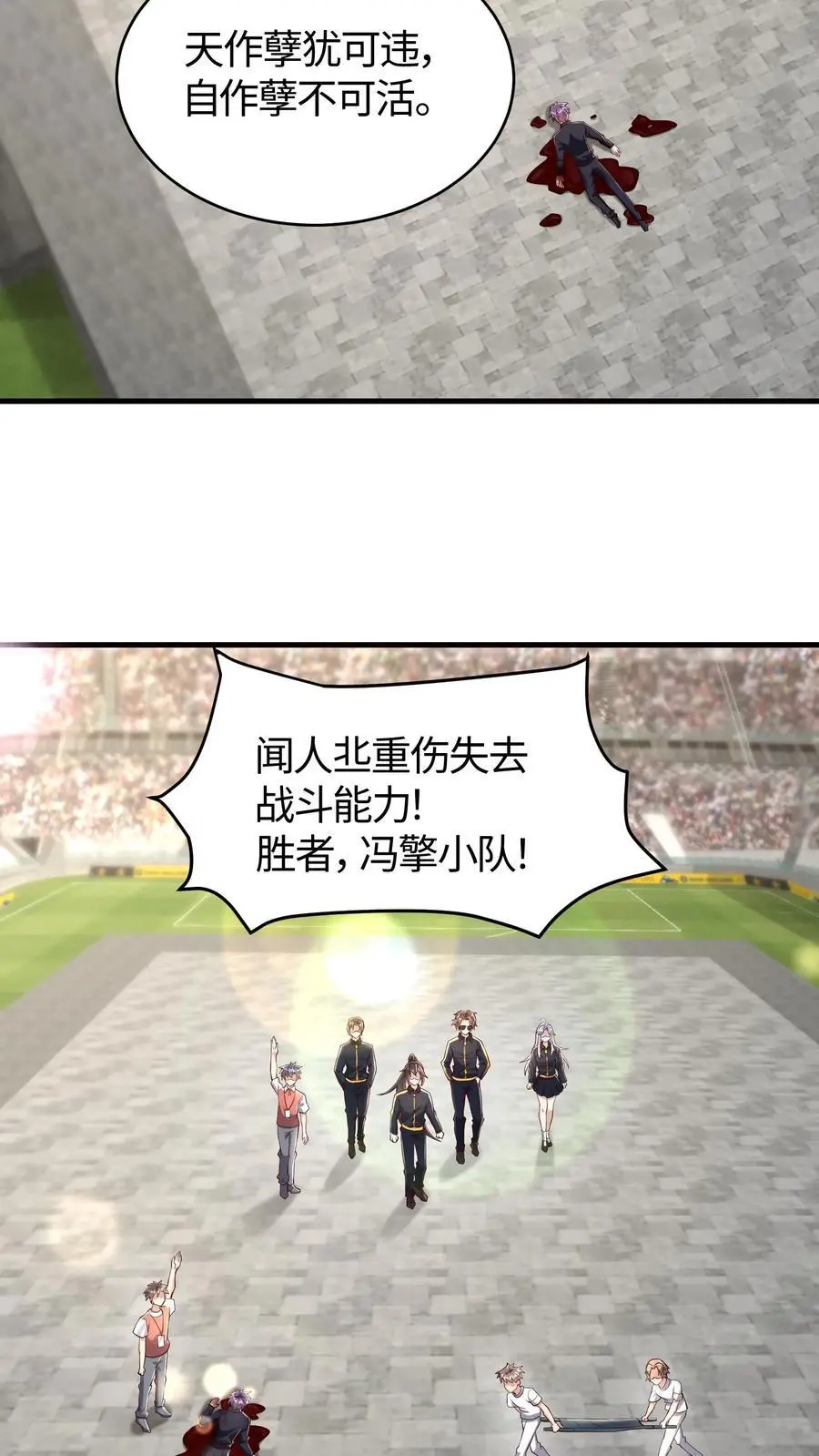第179话 自作孽不可活9
